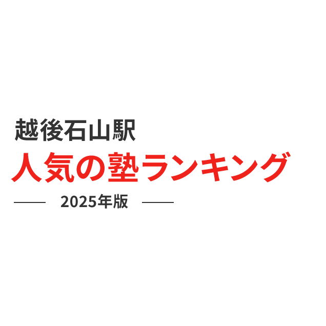 SUUMO】越後石山 1LDK 3階(アパマン情報館亀田駅前店(株)マンションセンター提供)／新潟県新潟市中央区姥ケ山４／越後石山駅の賃貸・部屋探し情報（100404076465）