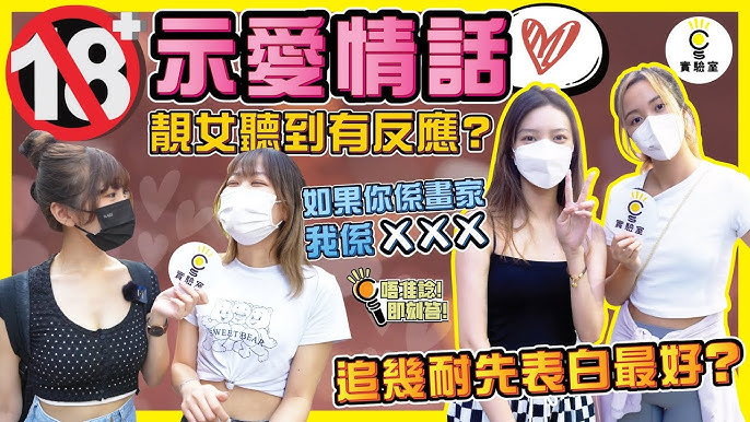 【開放女生vs一般女生】18禁二選一🔥 未成年不得內進🈲 超玩得女觀眾竟然鐘意唔帶套？！可以一晚七次都得😳?!