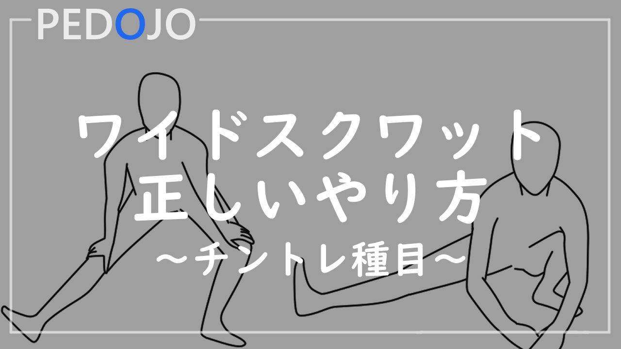 ED回復に有効なトレーニング7選！勃起力を高める方法やその効果を徹底解説 | 大阪梅田のメンズ美容・ED・AGAクリニック W CLINIC