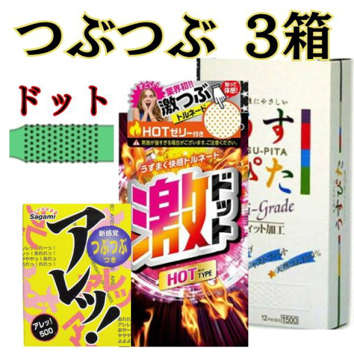 準備するならどれがいい？男子30人に聞いた！リアルに好きなコンドーム3選