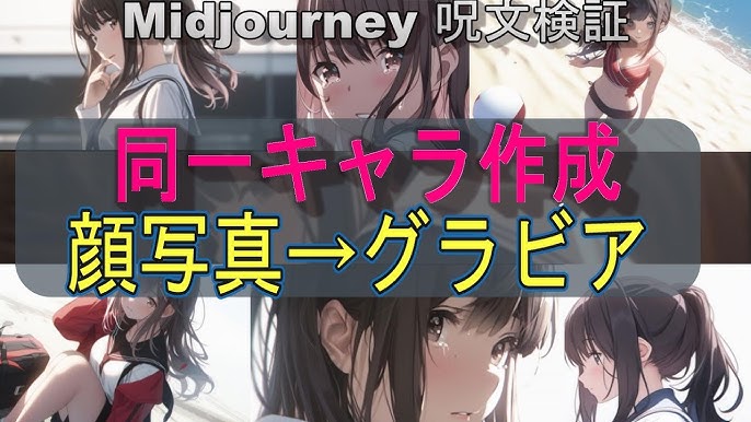 イラスト生成AI「Midjourney」でかわいい女の子を描いてもらおうとしたら、女心の難しさを知った。 | SHiCO