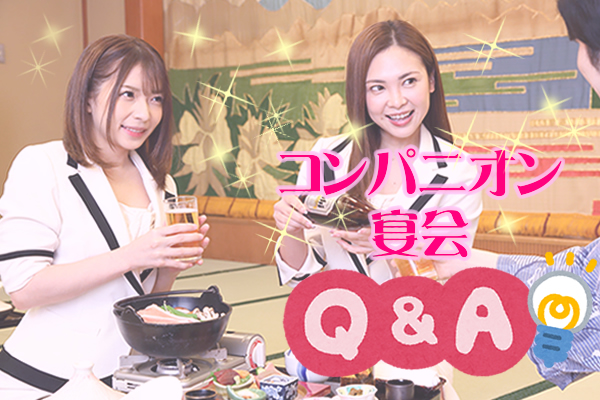 金沢】 居酒屋宴会×ピンクコンパニオン コンパニオン宴会予約なら｜宴会ネット