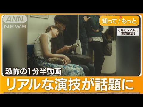 電車内で痴漢撮影動画６７（お宝衝撃映像！伝説の某路線で集団痴漢生パンずりおろし編） | アダルト動画販売マーケットのAdama(アダマ)