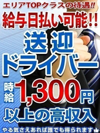 厚木｜デリヘルドライバー・風俗送迎求人【メンズバニラ】で高収入バイト