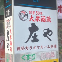 21時以降OK】五井駅周辺のおすすめ居酒屋 | エキテン