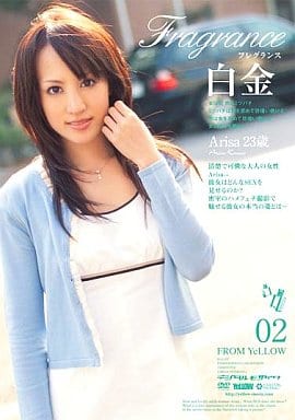 Amazon.co.jp: 新入社員 中出し20連発 菅野亜梨沙 [DVD]