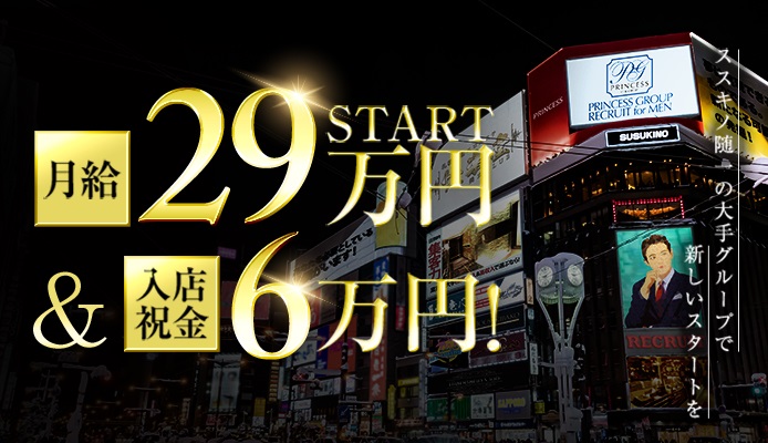 宝石箱（ホウセキバコ）［すすきの(札幌) 店舗型ヘルス］｜風俗求人【バニラ】で高収入バイト