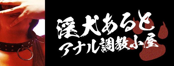 アナニー金属棒 - SMグッズのエピキュリアン