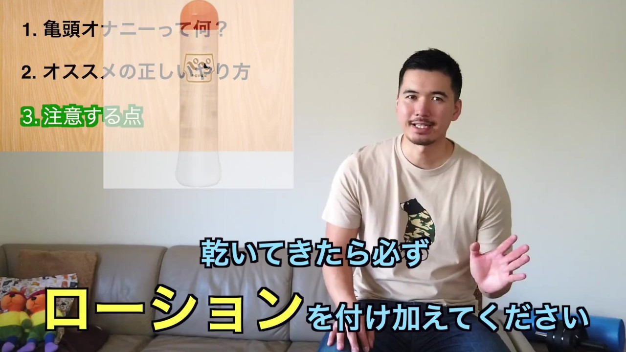 亀頭が刺激に敏感なのは経験値が足りないから。鈍感な亀頭になるための解決策｜あんしん通販コラム