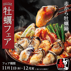 福岡市東区箱崎の焼肉屋一覧／ホームメイト