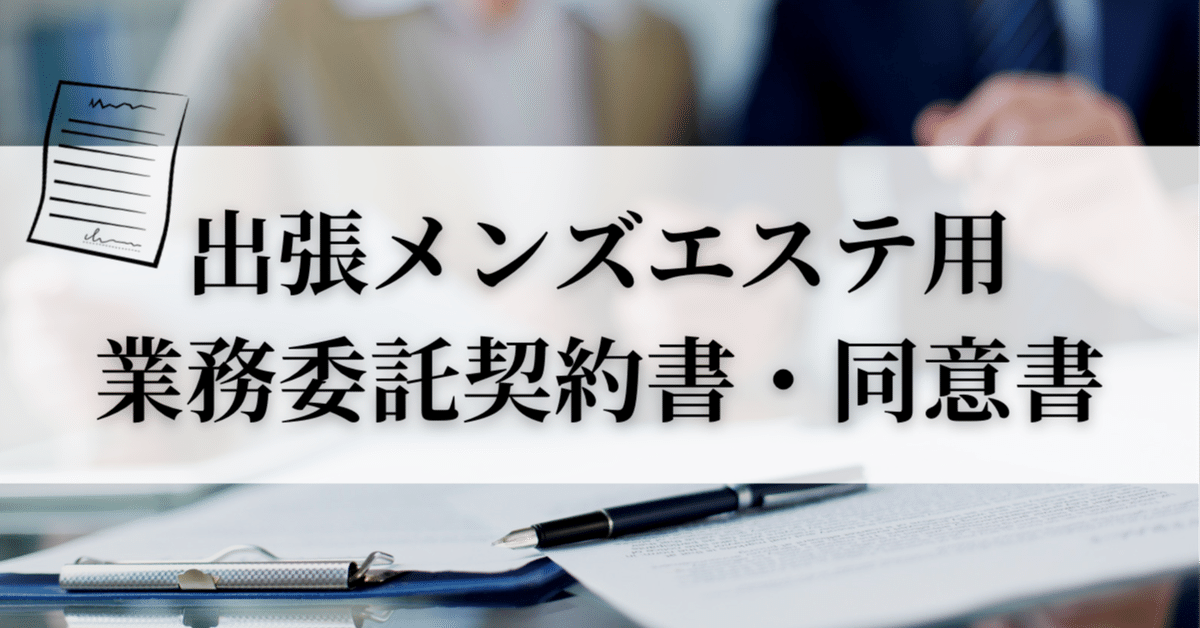 出張メンズエステとは？仕事内容や給料相場・稼ぎやすさ抜群の求人も紹介｜リラマガ