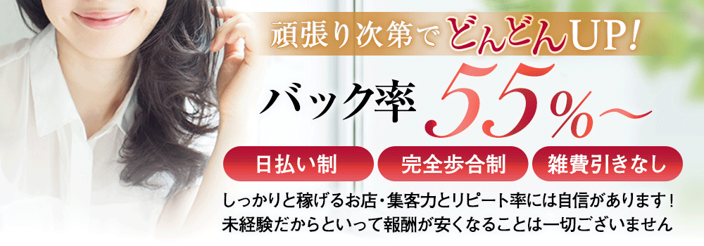 最新】郡山の回春性感マッサージ風俗ならココ！｜風俗じゃぱん