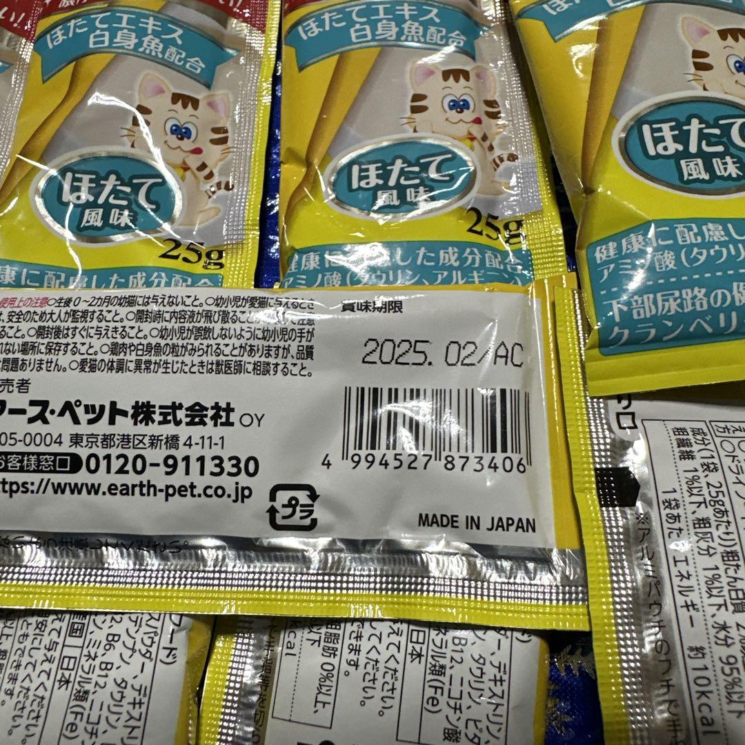 ケース販売） 「にゃんにゃんカロリー チキン風味 ２５ｇ やさしい流動食