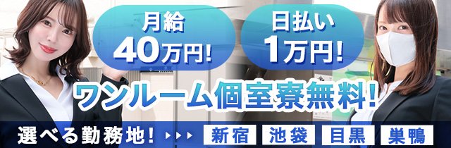 東京の風俗男性求人・バイト【メンズバニラ】