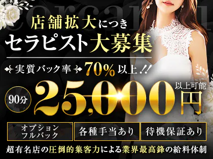 東京駅・日本橋・八丁堀】おすすめのメンズエステ求人特集｜エスタマ求人