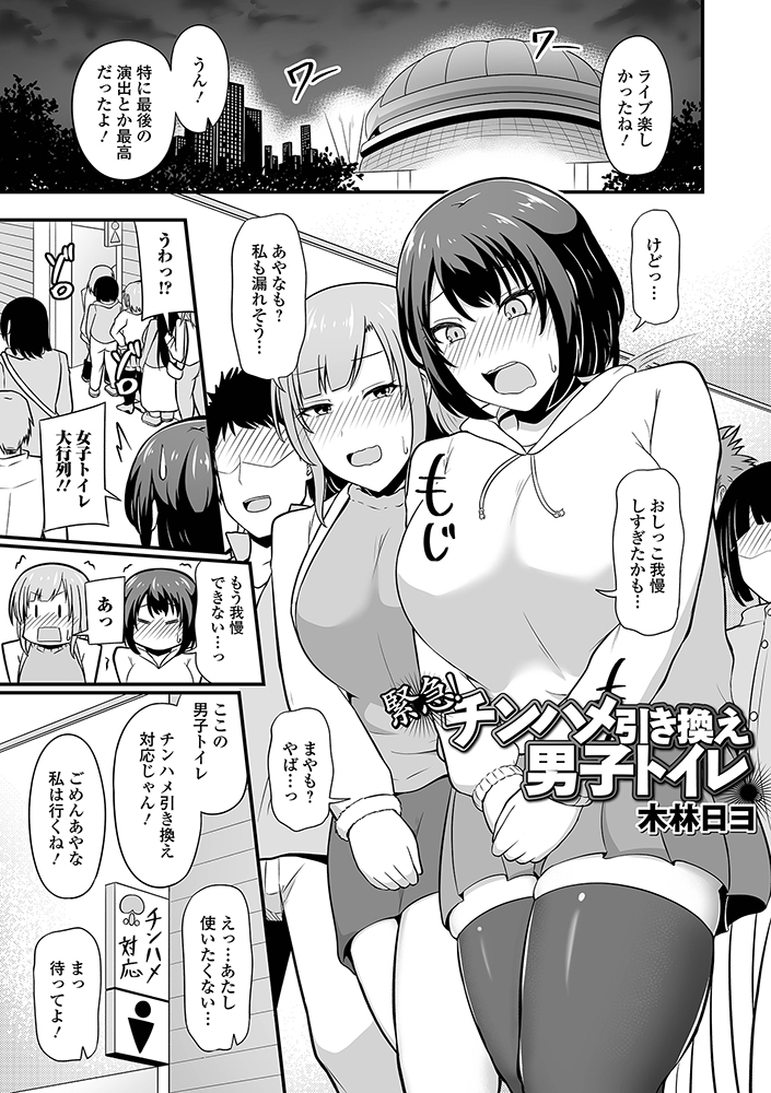 おにショタ性癖ビンゴ