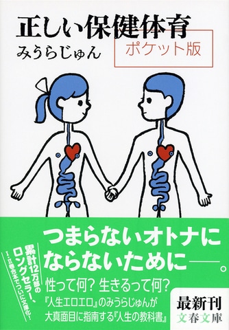 【男性必見!!】自慰行為が体にいい本当の理由５選【泌尿器科医推奨】