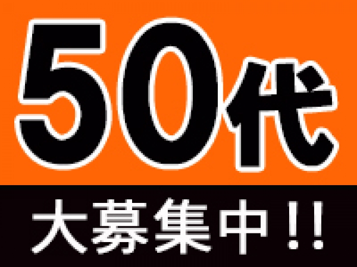 熟女歓迎 - 長野 上田市の風俗求人：高収入風俗バイトはいちごなび