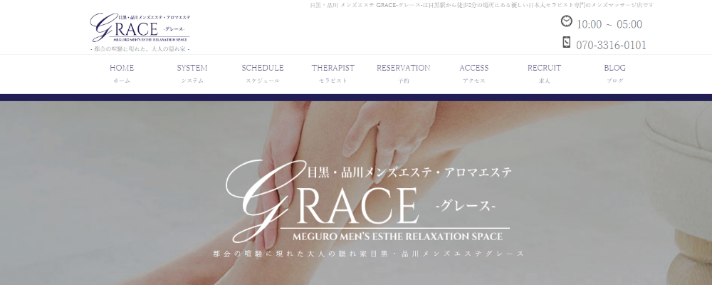 ご利用の流れ - gracespa（グレイス・スパ） |