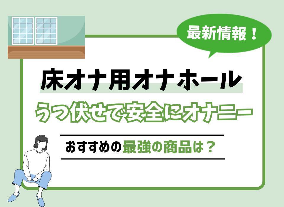 性獣降臨】オナニーの世界記録が遂に更新される！？【2023ぴゅあらばアンケートまとめ】 - ぴゅあらば公式ブログ