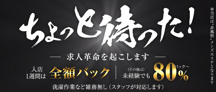 風俗男性求人！高収入の正社員・バイトならFENIX JOB