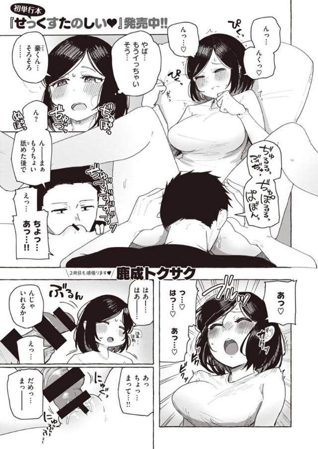 喧嘩とセックス〉夫婦のお作法 - メルカリ