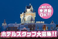 おしゃれ貴族 一宮店（大人専用）（一宮市）：（最新料金：2025年）