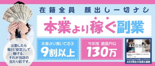 五反田のピンサロ求人【バニラ】で高収入バイト