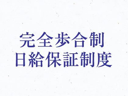 平塚らんらん - 平塚ピンサロ求人｜風俗求人なら【ココア求人】