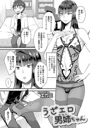 キモ男に女の子がエッチなことされちゃってるエロ画像ください！ : 美と獣.ero