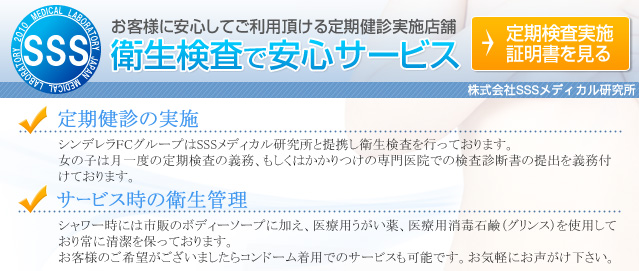 横浜しこたまクリニック(関内・曙町/オナクラ・手コキ)｜【みんなの激安風俗(みんげき)】