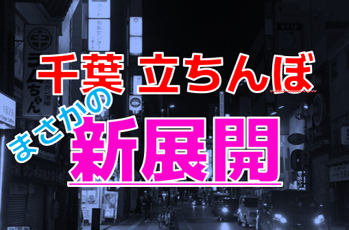 大阪の立ちんぼエリア』取材中の女性記者にも次々「ホテルどう？」と手慣れた男性たち そこで整形費用稼ぎたいと話した女性の結末は「怖い思いした」 |  TBS