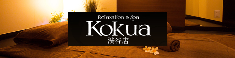 Relaxation & Spa Kokua