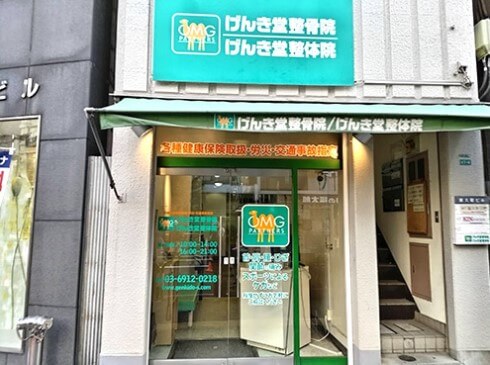 グイット オオツカミナミグチテン(Goo-it! 大塚南口店)のサロン情報