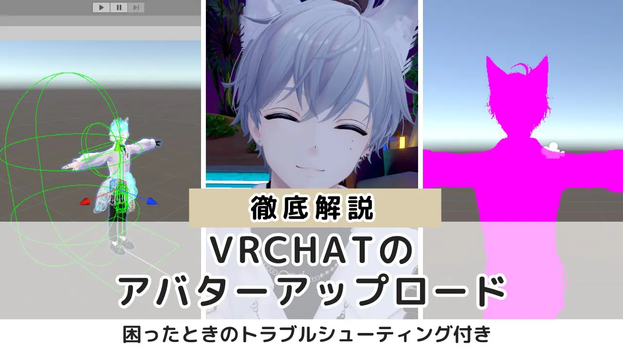 東雲りんのアバター入門！① VRの進化と「アバターになる」ということ |