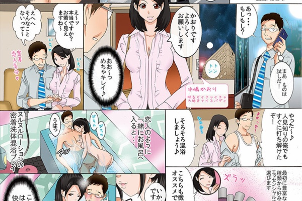 働く性風俗女性の体験談マンガ改 ヘルス嬢編 [好好爺] |