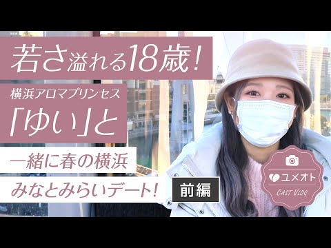 横浜アロマプリンセス - エステの達人（横浜・新横浜・川崎エリア）