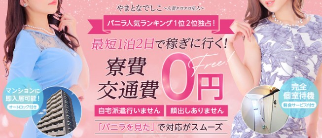 小松の風俗求人【バニラ】で高収入バイト