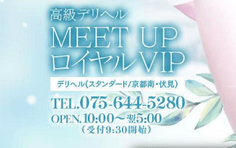 Royal LIPS VIP(ﾛｲﾔﾙﾘｯﾌﾟｽVIP)（ロイヤルリップスビップ）［中洲 店舗型ヘルス］｜風俗求人【バニラ】で高収入バイト