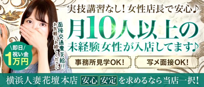 はじ風面接交通費プレゼントキャンペーン【はじめての風俗アルバイト（はじ風）】