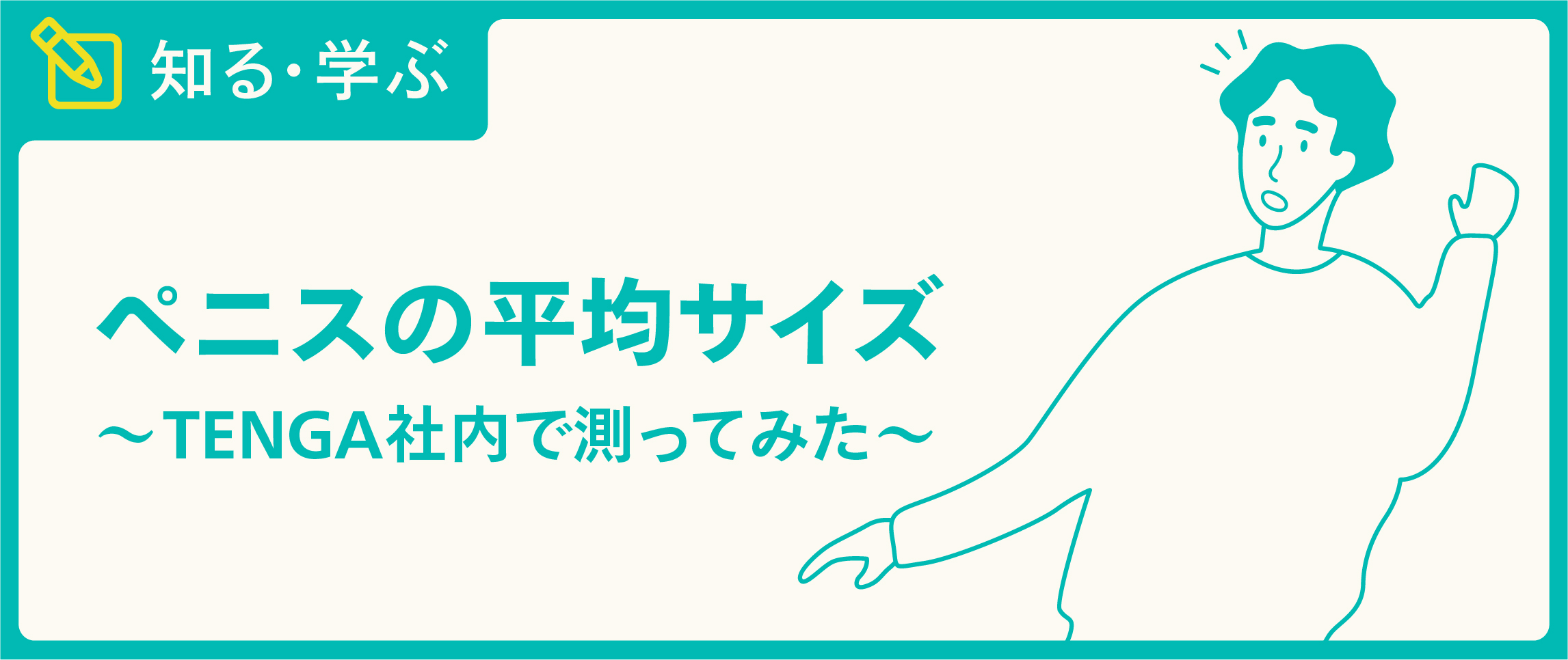 ドクターブログ | 医療法人一美会エースクリニック