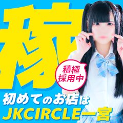 JKサークル 一宮店 -