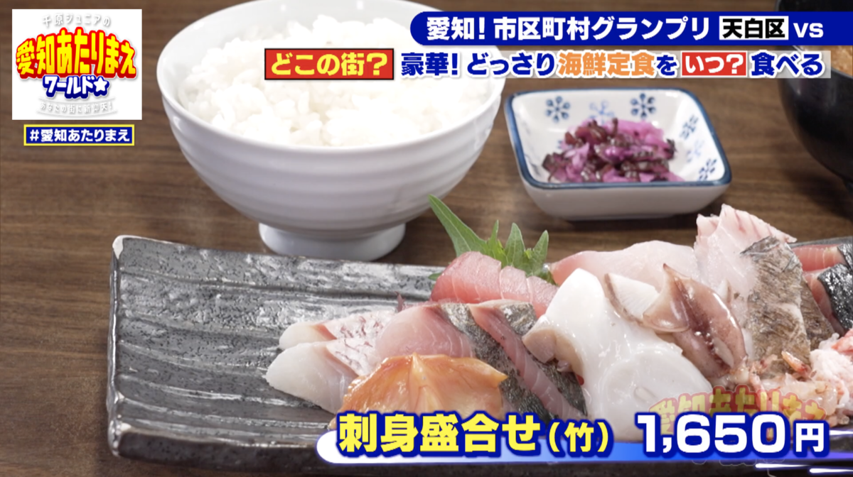 岡崎魚市場食堂「平の屋（ひらのや）」さんは、朝６時から営業！岡崎魚市場で食す市場めし！ -