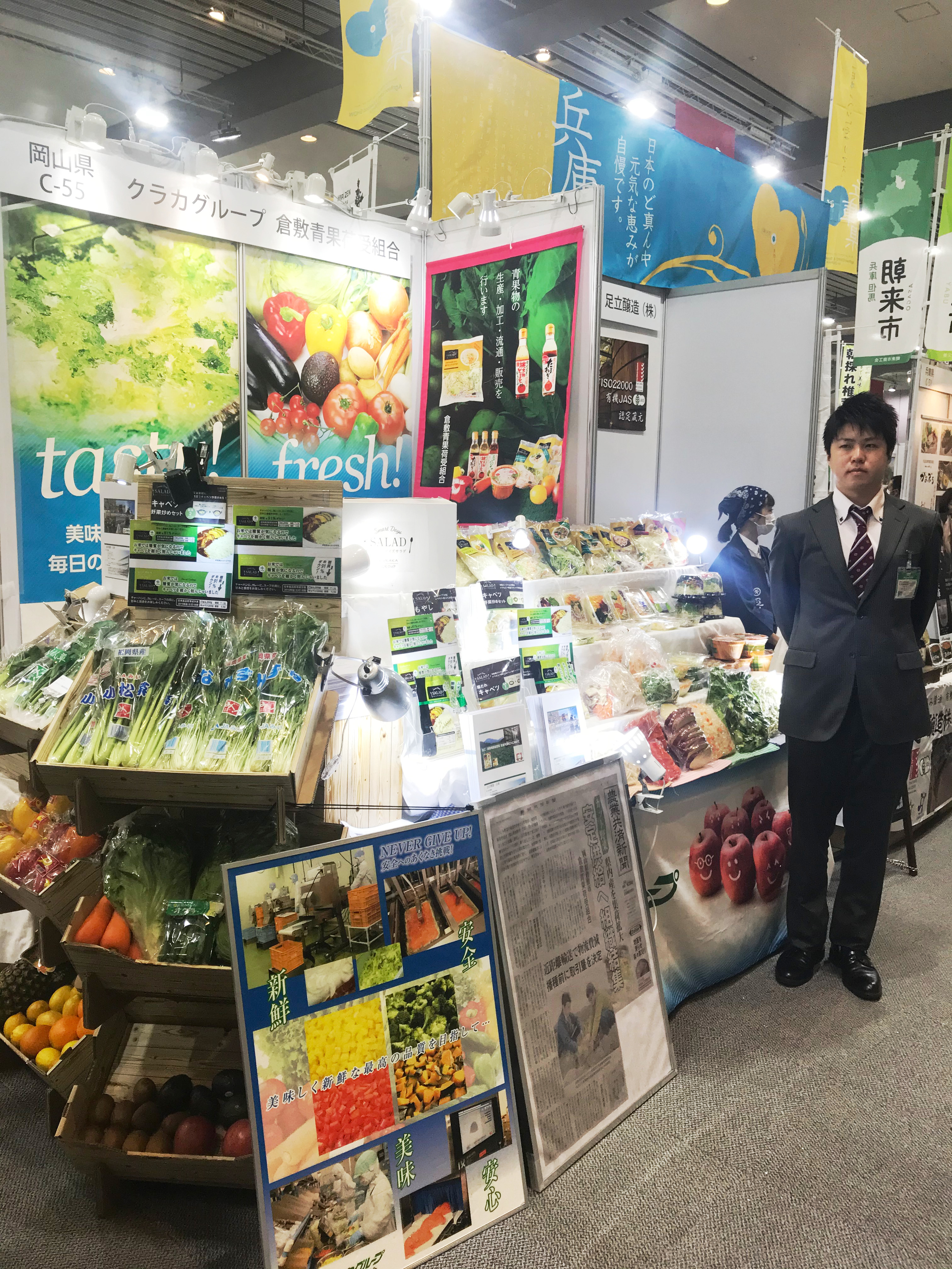 アミュプラザ小倉店 | ショップリスト | Fruit