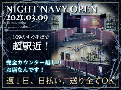 渋谷NAVY/adLOVEle・シブヤネイビーアドラブルの求人 - 渋谷/ガールズバー