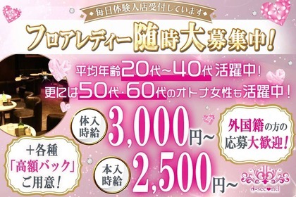 浜松町いちゃキャバ「vulgus salon LieN(リアン)」の高収入求人のオススメ情報 | セクキャバ求人・いちゃキャバ求人