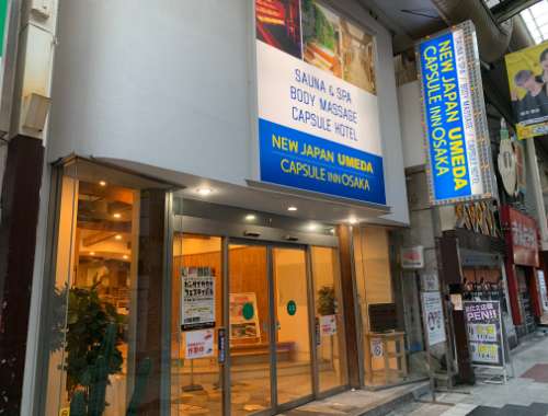 割引あり】ニュージャパン梅田店の魅力を徹底解説！サウナやスパ、露天風呂から宿泊情報まで！