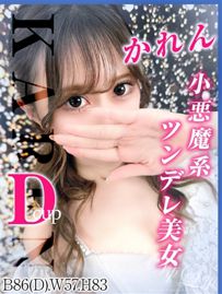 栄町発人気No.1のデリヘル【脱がされたい人妻】で最高の人妻ご紹介