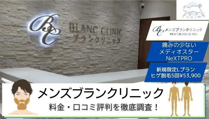 THE BLANC (ザブラン)「あこやん (26)さん」のサービスや評判は？｜メンエス