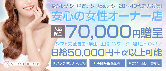 風俗店の面接交通費は必ずもらえる？落ちたらもらえない？【30バイトなら2,000円！】 | 【30からの風俗アルバイト】ブログ